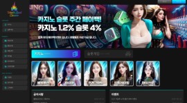 월드랜드카지노 토토사이트 먹튀검증 신청