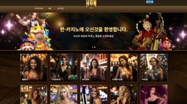 한카지노 먹튀 이력 조회 신청한 신규 놀이터