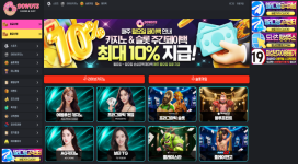 도너츠 검증 없이 이용했다가 먹튀 당하고 왔어요.