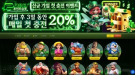 포인트슬롯 안전놀이터 먹튀 이력 문의