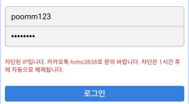 스텔라 당첨금 먹튀 하길래 어떻게든 복수할 생각입니다.