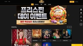 초이스카지노 먹튀 체크 진행 중인 신생 토토사이트