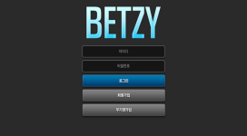 벳지 돈 따니까 아이디 트집 잡으면서 결국 먹튀를 합니다.