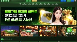 유니온88벳 신규 토토사이트 먹튀검증 문의