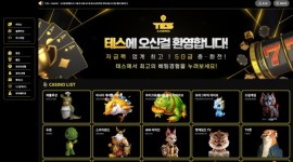 테스카지노 먹튀신고 내용 접수 확인