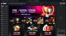 투엑스벳 토토사이트 먹튀검증 신청