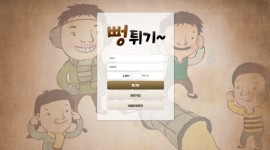 뻥튀기 먹튀검증 결과 먹튀사이트 확정인 악질 업체