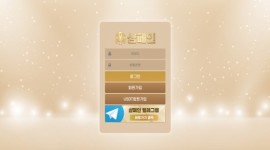 샴페인 토토커뮤니티 배너가 달려 있는 신생 놀이터 먹튀검증