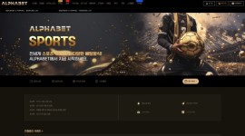 알파벳 먹튀사이트 확정 이용 금지 토토사이트