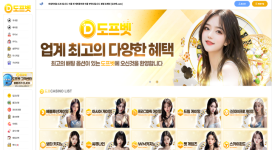 도프벳 구멍가게라서 고액 당첨금은 그냥 먹튀 하네요.