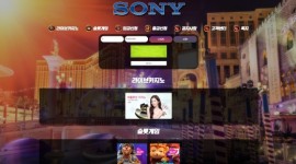 소니카지노 먹튀검증 문의 신청된 토토사이트 검증 대기 중