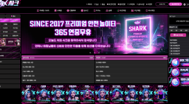 샤크 증거가 있어도 먹튀 치는 양아치 사이트입니다.