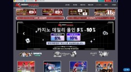 아시안커넥트 먹튀사이트 확정