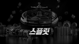 스플릿 어떻게든 트집 잡아서 먹튀 하는 구멍가게 입니다.