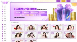 룰루 안전놀이터 검증 신청