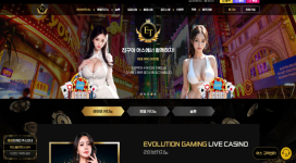 어스카지노 당첨금 일부를 핑돈으로 주고 나머지는 먹튀!