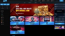 승부 토토사이트 먹튀검증 신청
