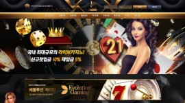 엘카지노 먹튀사이트 다수의 먹튀 이력 발견