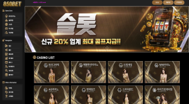 850벳 적중한 경기에 변경된 규정 적용해서 당첨금 먹튀