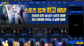 우리토지노 토사구팽이 뭔지 제대로 보여 주는 먹튀사이트!