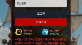 보해 알고 보니 먹튀로 유명한 악질 사이트 였습니다.