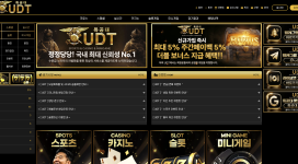 특공대 홍보 많이 하지만 소액도 먹튀 하는 곳이에요.