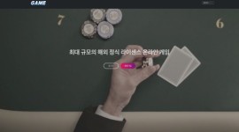 게임 카지노 전문 토토사이트 먹튀 발생