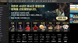 이든 계단식 배팅을 했다며 먹튀 하는 악질 사이트입니다.