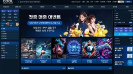 쿨 먹튀 발생 사건 조사 중인 토토사이트