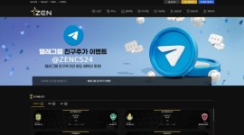 젠 검증이 필요한 신생 토토사이트 먹튀검증 문의