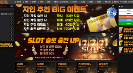 호텔카지노 먹튀 포함해서 이번 연도 벌써 3번째 당합니다.