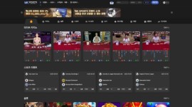 엠케이스포츠 먹튀 이력 조회 신청