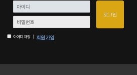 오닉스카지노 같은 구멍가게는 돈이 없어서 고액은 먹튀 합니다.