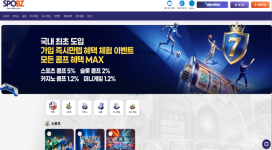 스포비즈 갑작스러운 먹튀가 발생해서 글 남깁니다.