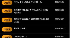 브이에스 뜬금없이 보유금 전액 먹튀 후 아이디 차단!