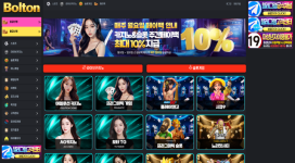 볼튼 이사비는 지원해 주지만 당첨금은 먹튀 하는 곳입니다.