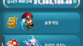 넥슨카지노 여기서 꽁머니로 당첨되면 무조건 먹튀 합니다.