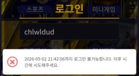 풀벳 불쌍해서 이용해 줬더니 당첨금 먹튀 후 잠수 타네요.