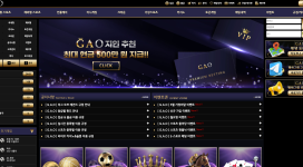 가오 먹튀사이트 리뉴얼해도 여전히 양아치 짓을 하네요.