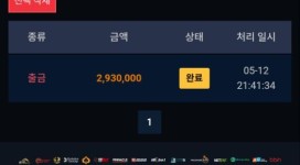 체스 배티 한 경기 적중하니까 먹튀 할 생각으로 핑계만 만들어요.