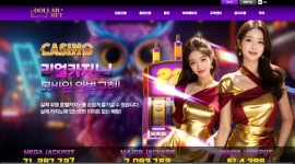 달러벳 토토사이트 먹튀검증 문의