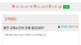 밴쿠버 처음부터 애초에 당첨금을 먹튀 할 생각이었네요.