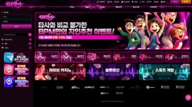 비피엠카지노 신생 놀이터 먹튀검증 신청