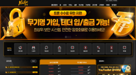 유투벳 계속 기만하더니 결국 당첨금이 고액이라 먹튀를 택하네요.