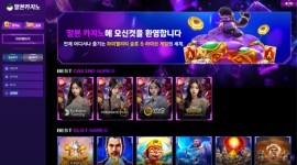 말본카지노 신생 먹튀사이트 검증 신청